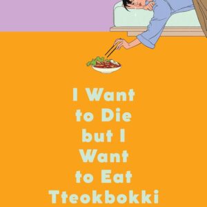 I Want to Die but I Want to Eat by  Baek Sehee